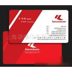 彩色名片設(shè)計印刷批發(fā) 彩色名片設(shè)計印刷供應(yīng) 彩色名片設(shè)計印刷廠家 