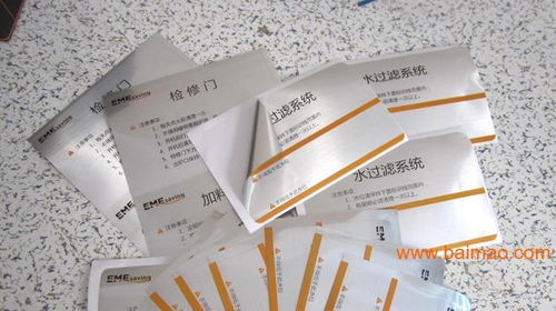 東莞流 水標(biāo)簽貼紙印刷膜下彩色流水標(biāo)簽印刷,東莞流 水標(biāo)簽貼紙印刷膜下彩色流水標(biāo)簽印刷生產(chǎn)廠家,東莞流 水標(biāo)簽貼紙印刷膜下彩色流水標(biāo)簽印刷價格