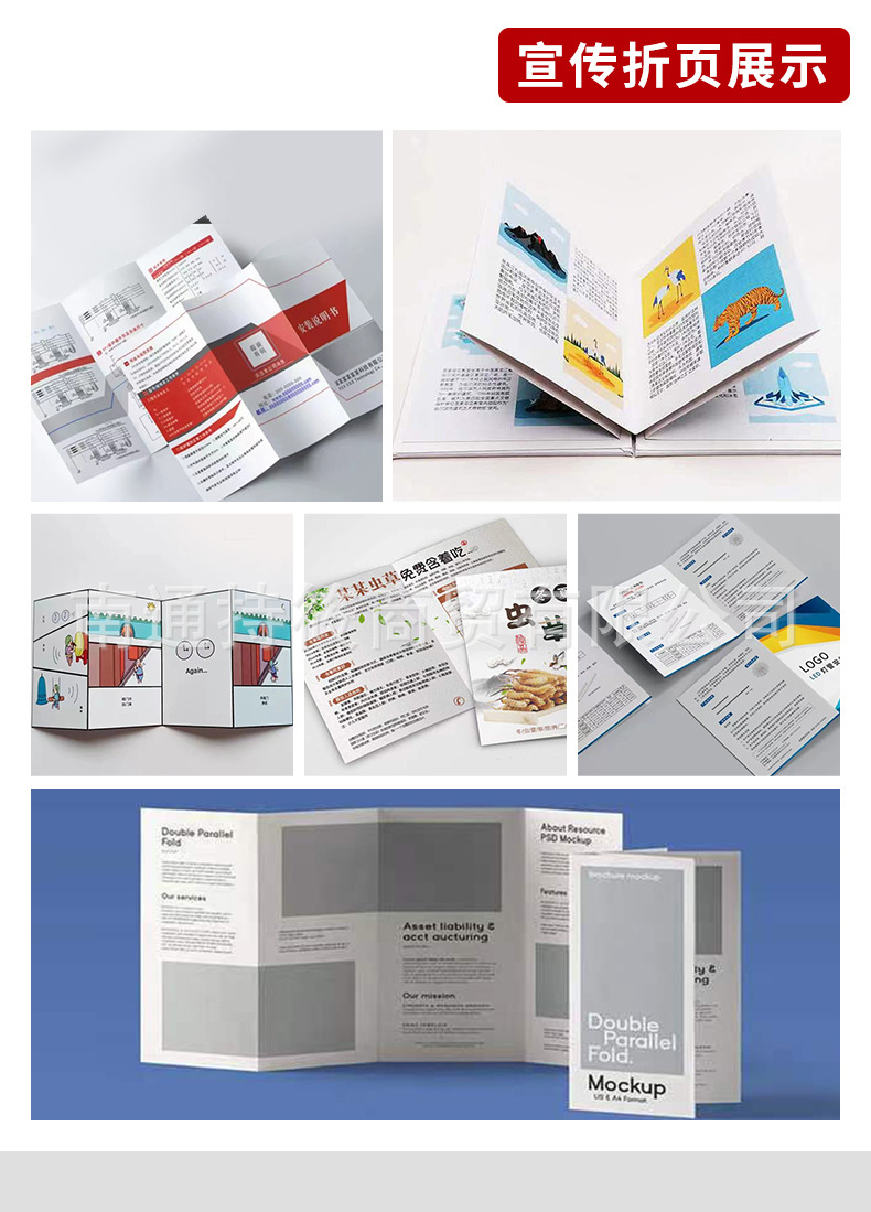 彩紙產品手冊說明書廣告宣傳單彩頁彩畫三折四折折頁小冊彩色印刷
