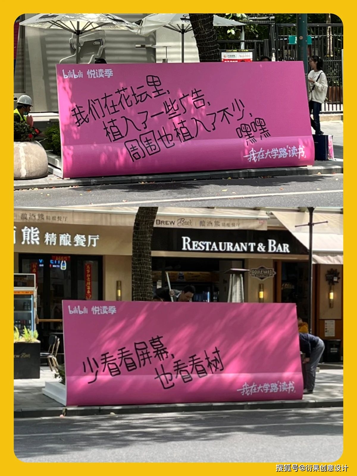 有靈魂的廣告牌 當設計超越信息傳遞，創造情感共鳴