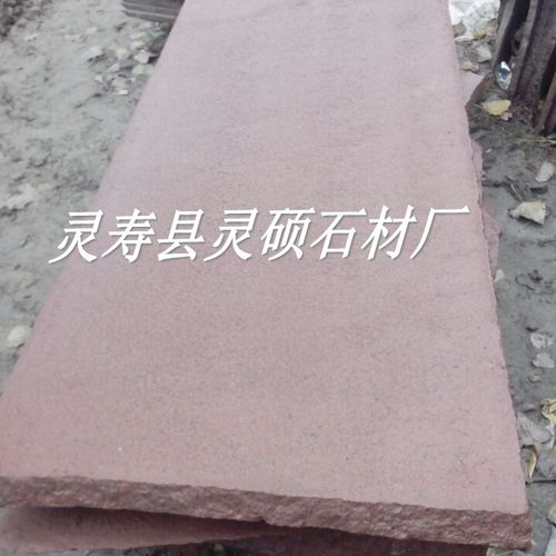 興縣紅花崗巖石材生產(chǎn)廠 家興縣紅火燒面 荔枝面 磨光面